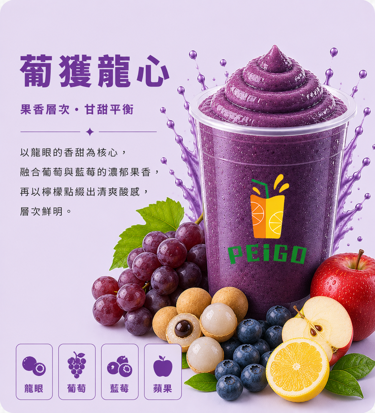 葡獲龍心