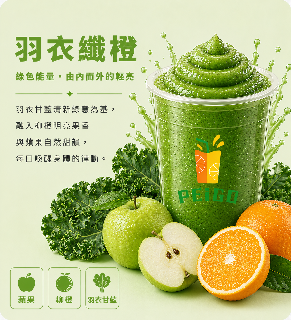 羽衣纖橙