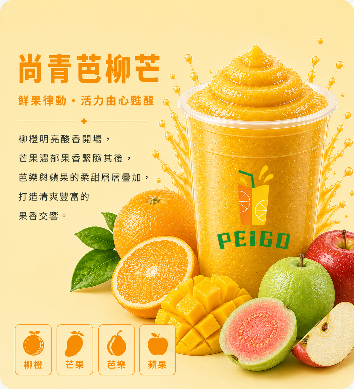 尚青芭柳芒
